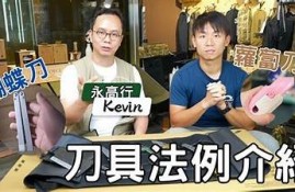 科学刀抖阴：揭秘刀具使用中的安全与技巧