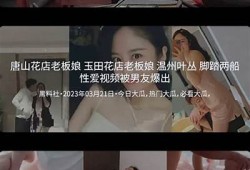 成人抖阴TV破解版：免费解锁VIP体验，畅享无限精彩内容