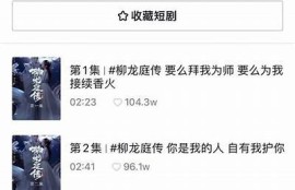 最新短抖视频推荐：精彩瞬间一网打尽，快来观看！