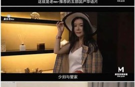 麻豆传媒29g：探秘最新影视作品与无与伦比创作理念