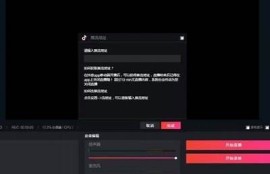 抖音直播iOS版软件下载，畅享热门直播乐趣