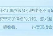 抖音1.60版VIP会员破解苹果版下载：轻松获取无限特权