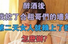 醉酒邻居误闯他人家，麻豆传媒精彩剧情揭晓！