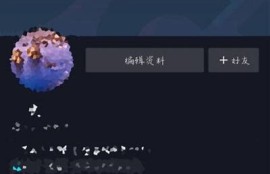 抖音视频拍摄技巧：如何巧妙转阴风格，提升作品吸引力