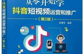 抖音A吧：掌握短视频创作技巧，轻松获取关注与流量