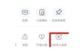 抖音LIVE押金能否退还？详细解答与注意事项