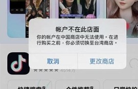 如何在苹果设备上下载抖音苹果版的详细步骤指南