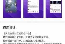 探秘抖阴类似的苹果黄App，最值得推荐的使用下载！