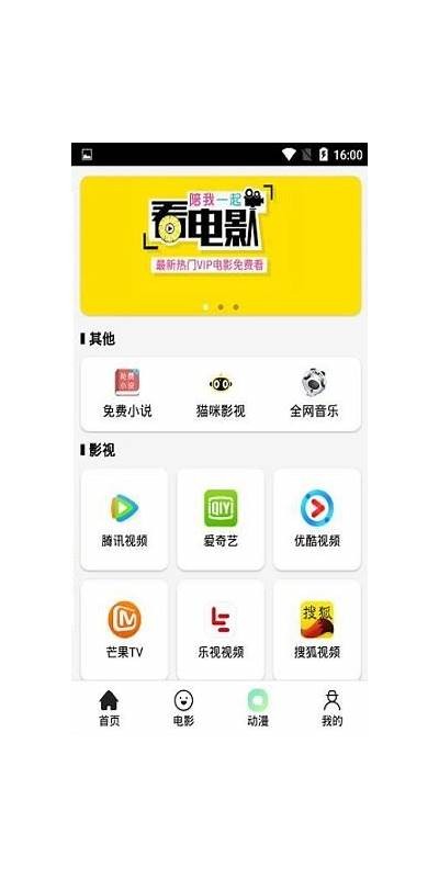 安卓抖阴官网：享受无广告高清电影在线观看体验！