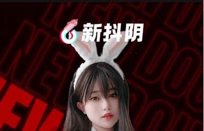 抖阴iOS版下载：全新短视频社交平台，发现创意与乐趣