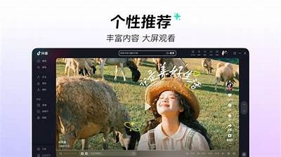 抖音破解版免费下载及使用教程，轻松体验更多功能