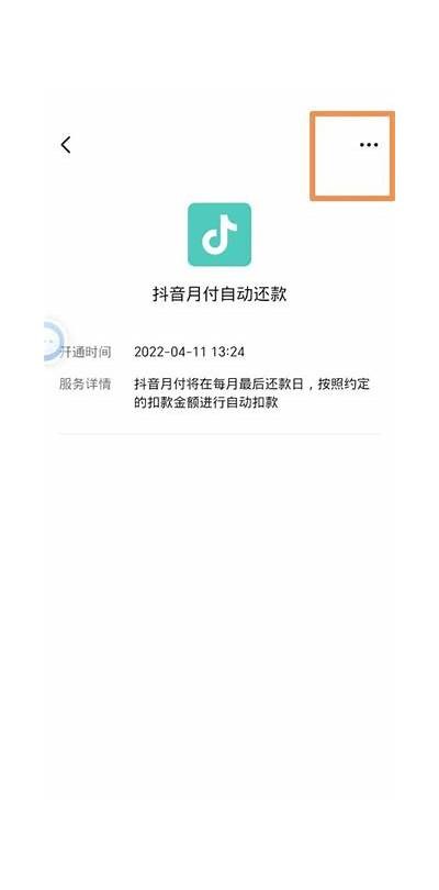 如何在抖音平台上快速续费和管理账户套餐？