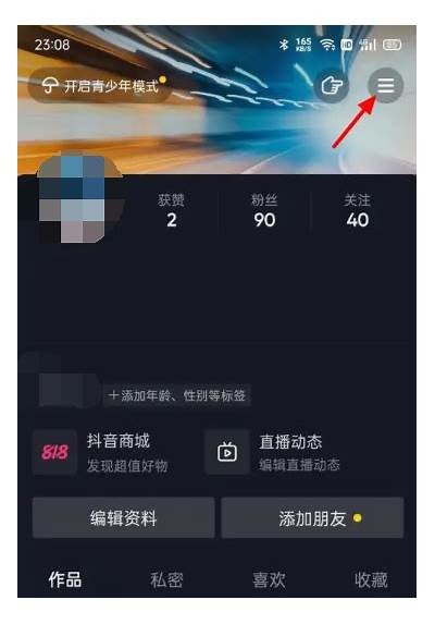 抖音中如何快速刷抖币？实用技巧完整解析