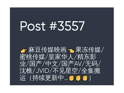探索麻豆果冻传媒88的魅力与创意，带你进入全新视听体验