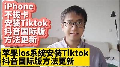 抖音最新版本iOS下载安装指南与使用技巧分享