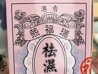 抖阴丸：揭秘这款新兴保健品的神奇后果与使用指南