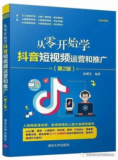 抖音A吧：掌握短视频创作技巧，轻松获取关注与流量
